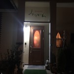 レストランみながわ - 