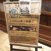 日本百貨店さかば