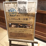 日本百貨店さかば - 