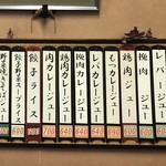 ジュー文華 - 基本ジューとカレージュー系