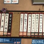 ジュー文華 - ニラ系ジュー&マックス系ジュー