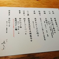肉亭ふたご iki 新宿店 - 