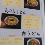 Udon No Tsukasa Takato - 