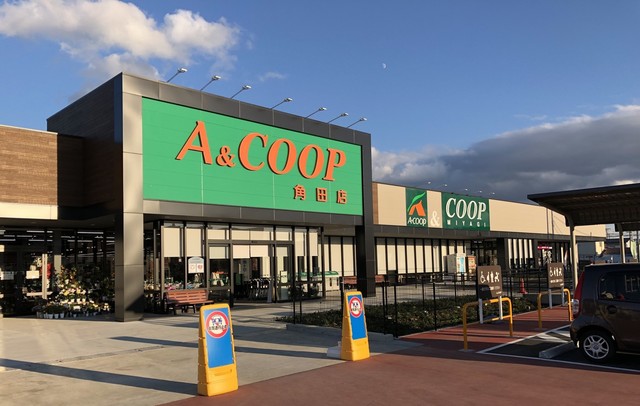 A&COOP 角田店（エーアンドコープ） - 角田（コンビニ・スーパー）の写真