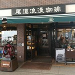 Onomichi Roman Kohi - 