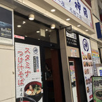 そばの神田 東一屋 - 外観