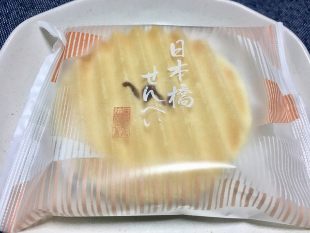 日本橋屋長兵衛 エスパル仙台店 - 仙台（和菓子）の写真