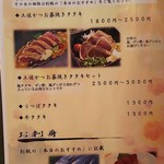 四万十寺田屋 - 