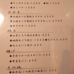 四万十寺田屋 - 