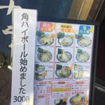 風は南から - メニュー