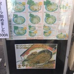 風は南から - メニュー