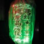 ひだりうま - 