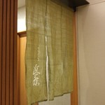 てんぷら 近藤 - 