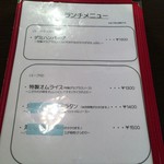 レストランツムラ - 