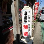 香川屋 - 