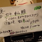 ほっこり中華そば もつけ - 