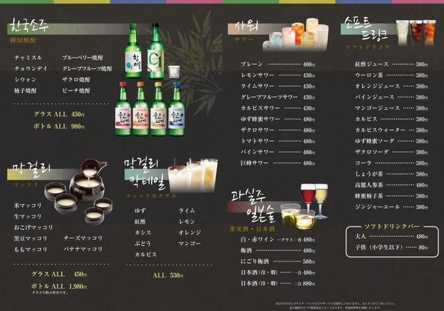 ドリンクメニュー 韓国料理 Benibeni 南森町店 ベニベニ 南森町 韓国料理 食べログ ドリンクメニュー 韓国料理 Benibeni 南森町店 ベニベニ 南森町 韓国料理 食べログ