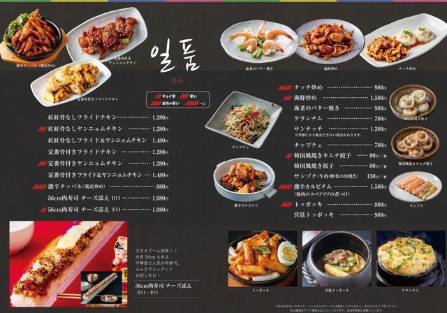 料理メニュー 韓国料理 Benibeni 南森町店 ベニベニ 南森町 韓国料理 食べログ
