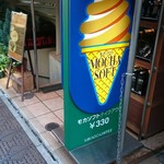 ミカド珈琲店 - 