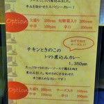 カレーの店 いーとん - 2018年秋限定メニュー