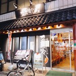 焼肉 又来家 - お店の正面外観。