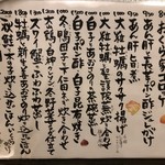 旬菜 おぐら家 - 今月のおすすめ