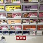 味噌麺処 花道庵 - 