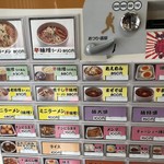 味噌麺処 花道庵 - 