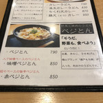 うどん上々 - 