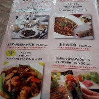 全聚徳 新宿店 - 