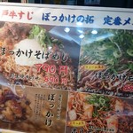 Bokkake No Taku - 