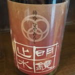 立ち飲み処 かぐら - 明鏡止水