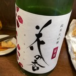 立ち飲み処 かぐら - 花の香