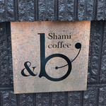 シャミコーヒー&ビー - 