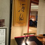 Izakaya Shusen - 