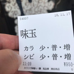 カラシビ味噌らー麺 鬼金棒 - 