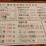 酉や 喜兵衛 - おすすめメニュー。現時点で最新!?