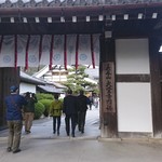 Suishin - 大覚寺