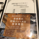 北島亭 - メニュー