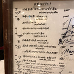 北島亭 - メニュー