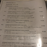 北島亭 - メニュー