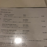 北島亭 - メニュー