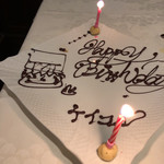 北島亭 - バースデイプレート