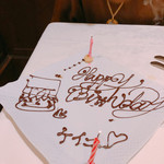 北島亭 - バースデイプレート