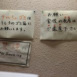 麺屋 すずらん - 