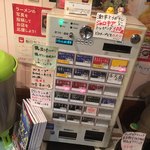 麺屋 すずらん - 