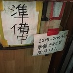 麺屋 すずらん - 