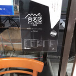 そらのいろ麹町本舗 - 