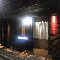 えりも亭LUXE - 