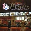 世界の山ちゃん イオンレイクタウン店